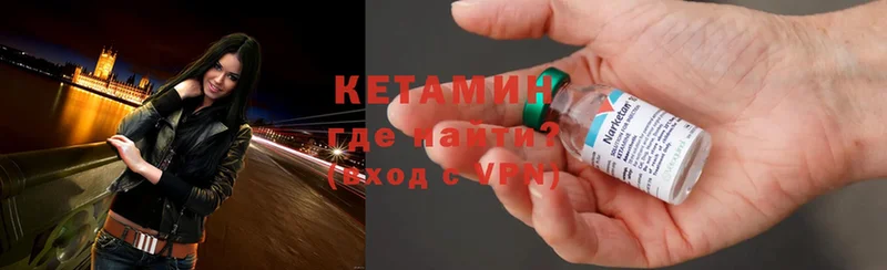 Кетамин ketamine  OMG ссылка  Алдан  как найти наркотики 